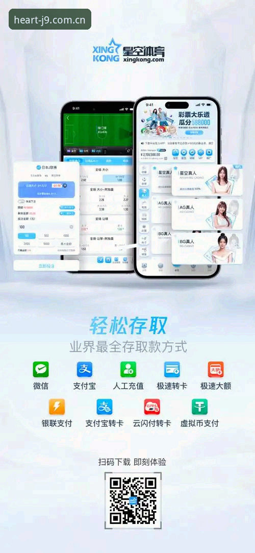 九游会平台APP下载实用指南：从注册到赛事数据获取必备知识